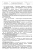 Полный комплект документов «Лекарственное обеспечение в стоматологии»